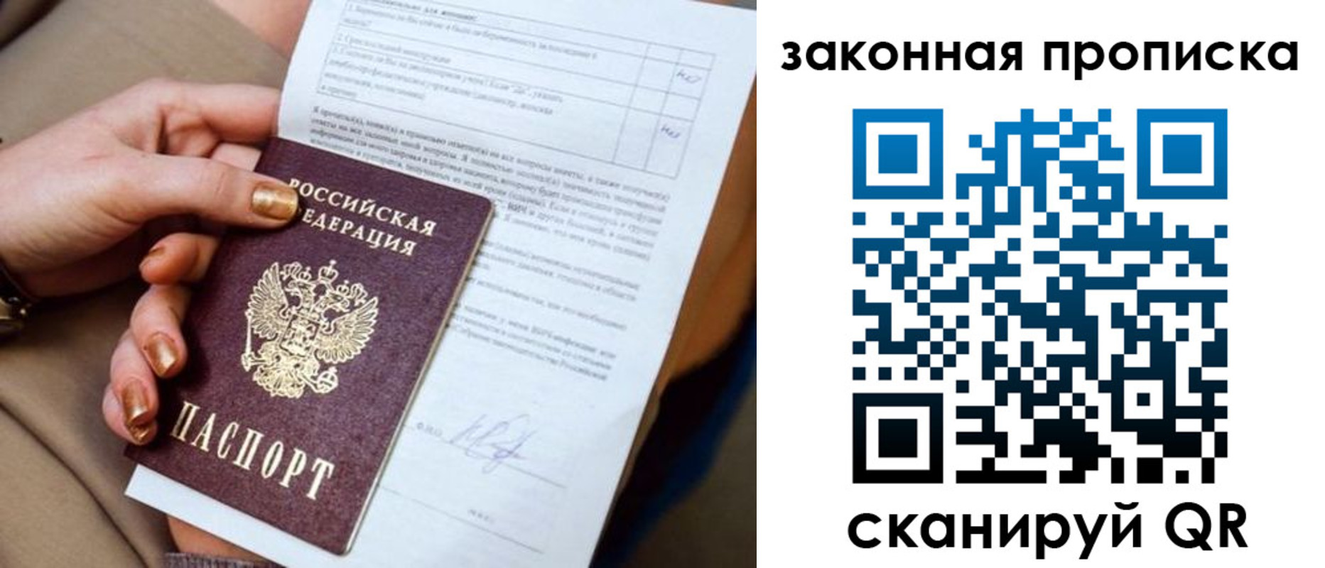 временная прописка в Каменск-Шахтинском