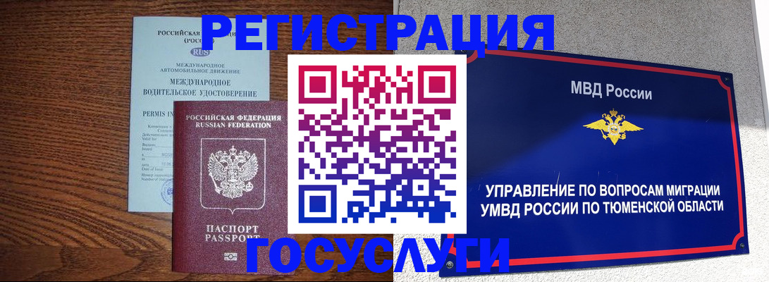 временная регистрация в квартире в Каменск-Шахтинском
