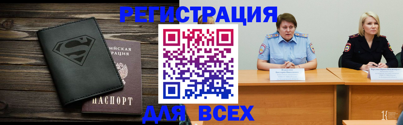 прописка для военкомата в Каменск-Шахтинском