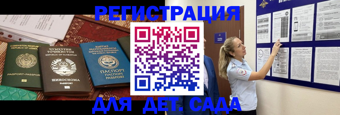 временная регистрация для всех в Каменск-Шахтинском