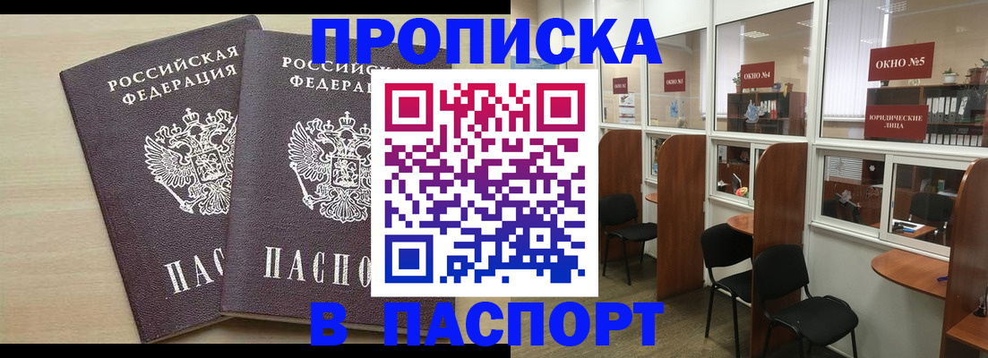 временная регистрация поиск в Каменск-Шахтинском