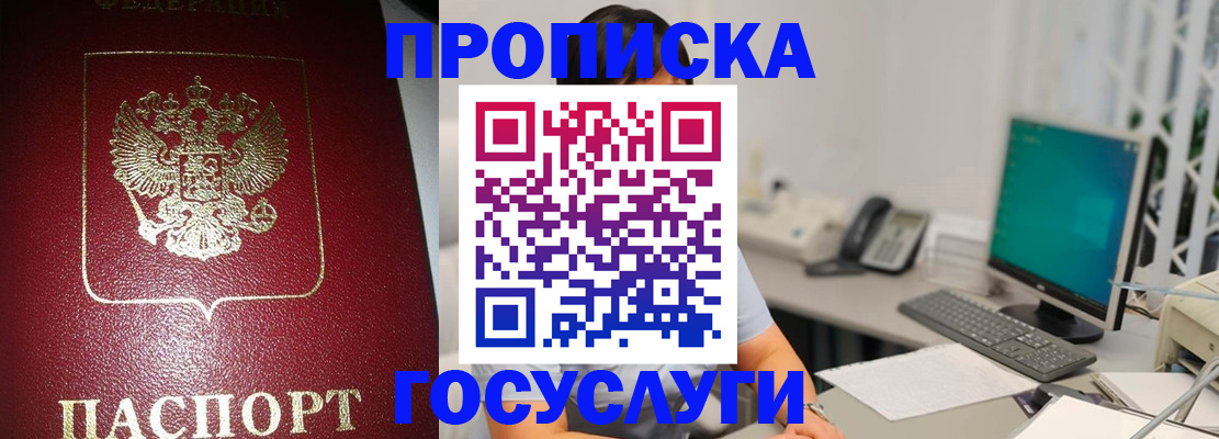 временная регистрация госуслуги в Каменск-Шахтинском